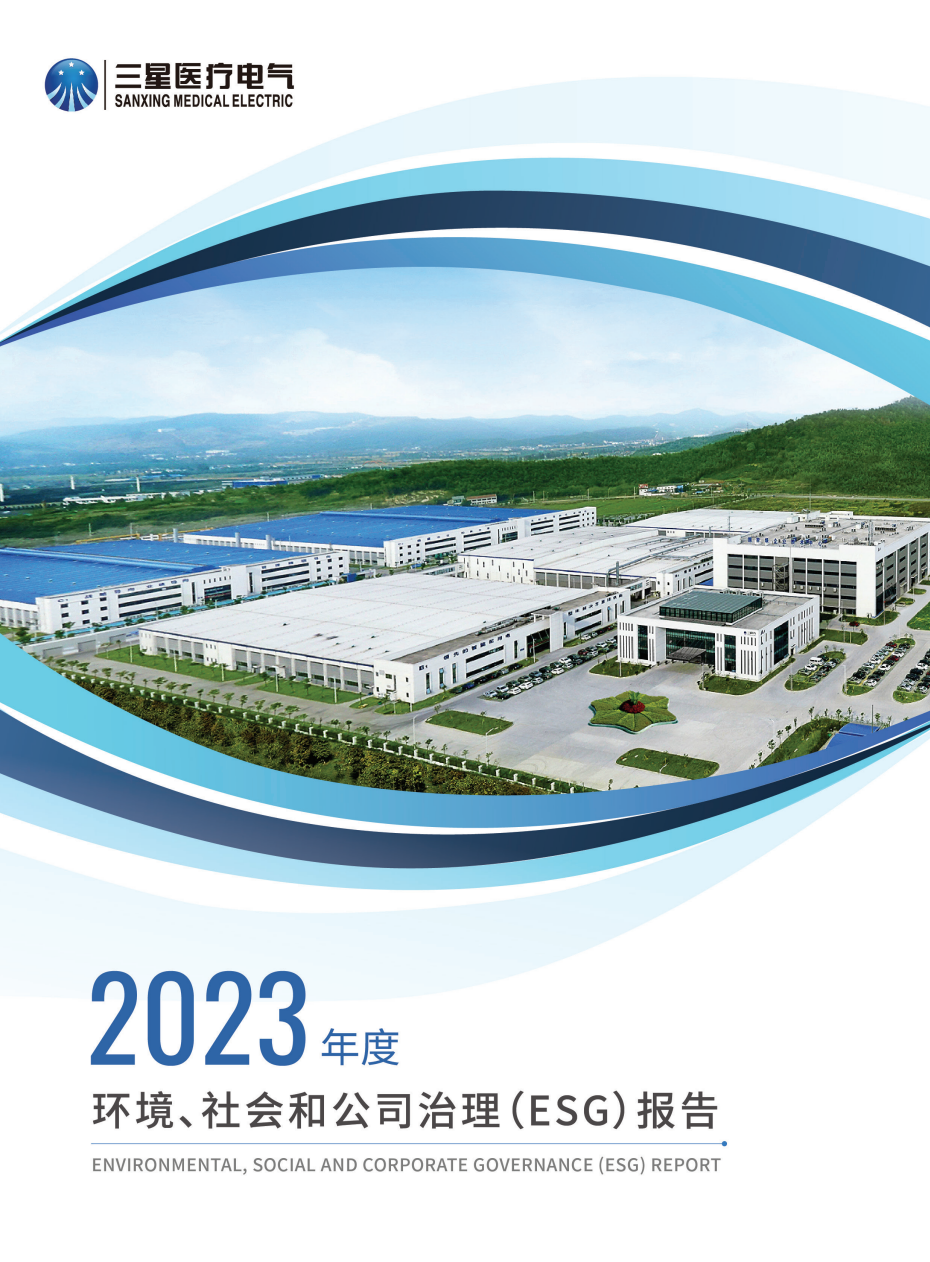 ������Ρ���ἰ������ESG������